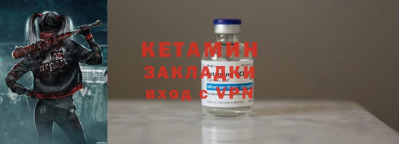 КЕТАМИН ketamine  Томск 