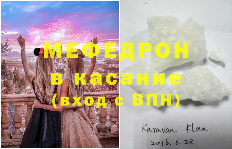 Мефедрон mephedrone  цены   Томск 