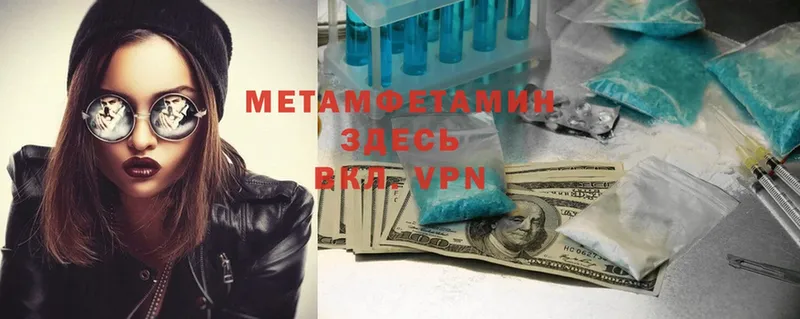 МЕТАМФЕТАМИН Methamphetamine  цена наркотик  Томск 